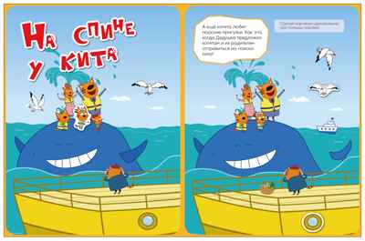 В путешествии (Три кота. Веселые наклейки), книжка с наклейками, производитель МОЗАИКА kids , ISBN 978-5-43154-592-4№ 7