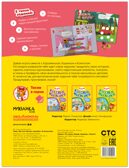 В путешествии (Три кота. Веселые наклейки), книжка с наклейками, производитель МОЗАИКА kids , ISBN 978-5-43154-592-4, № 8