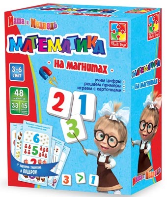 Математика на магнитах.  Маша и Медведь. Vladi Toys, производитель Я РАСТУ ТОЙЗ, ISBN 482-0-17484-004-4, № 1
