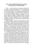 Формирование культуры безопасности. Взаимодействие семьи и ДОО. ФГОС. Тимофеева Л.Л., Королева Н.И., производитель Детство-Пресс , ISBN 978-5-90675-041-9, № 4