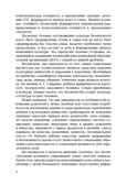 Формирование культуры безопасности. Взаимодействие семьи и ДОО. ФГОС. Тимофеева Л.Л., Королева Н.И., производитель Детство-Пресс , ISBN 978-5-90675-041-9, № 5