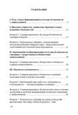 Формирование культуры безопасности. Взаимодействие семьи и ДОО. ФГОС. Тимофеева Л.Л., Королева Н.И., производитель Детство-Пресс , ISBN 978-5-90675-041-9, № 7