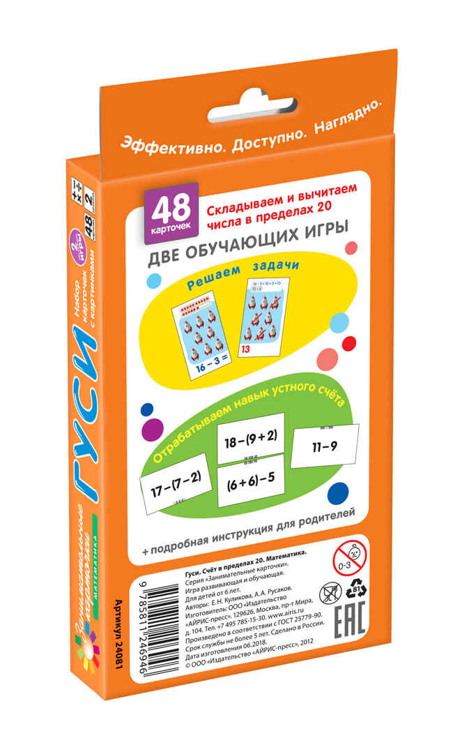 Мышата. Счет в пределах 10. Набор карточек, производитель Айрис-пресс , ISBN 462-7-17636-777-3, № 2