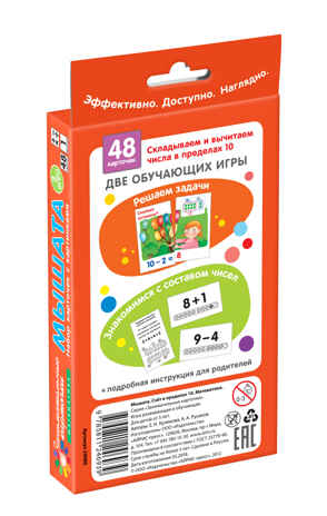 Матем.2 Гуси. Счет в пределах 20. Набор карточек, производитель Айрис-пресс , ISBN 978-5-81124-694-6№ 2
