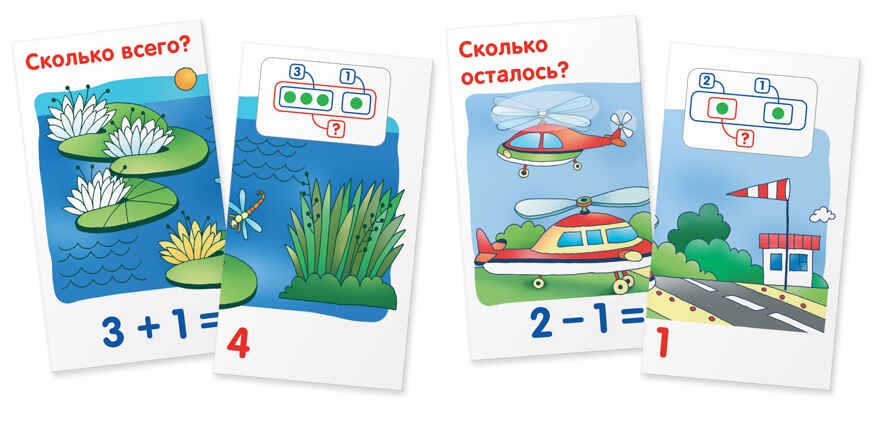 Матем.2 Гуси. Счет в пределах 20. Набор карточек, производитель Айрис-пресс , ISBN 978-5-81124-694-6, № 3