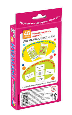 Матем.4 Попугаи. Умножение и деление. Набор карточек, производитель Айрис-пресс , ISBN 978-5-81124-695-3№ 2