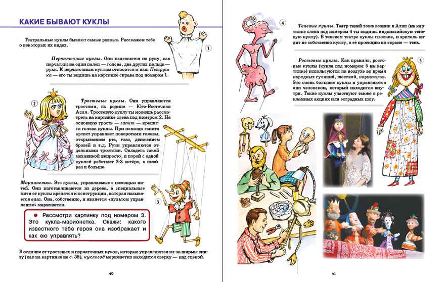 Знакомство с миром театра. Будущим зрителям, актёрам, режиссёрам… История развития театра. Какие бывают театры: драматический, музыкальный, детский, кукольный, театр зверей. Как устроен театр. Какие бывают театральные профессии., производитель Школьная Пресса , ISBN 978-5-00013-247-0, № 3
