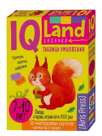IQ Многоразовые карточки с маркером.7+ Таблица умножения \ Куликова Е.Н., Доронина Г.В., производитель Айрис-пресс , ISBN 978-5-81128-750-5№ 1