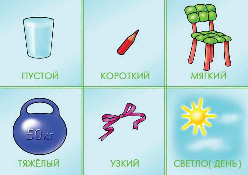 Противоположности, производитель «Весна-Дизайн» (ИП Бурдина С. В.), ISBN 200-0-00000-339-9, № 4