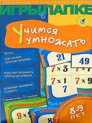 Учимся умножать, производитель Дрофа-медиа, ISBN 460-7-14735-507-7№ 1