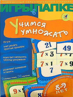 Учимся умножать, производитель Дрофа-медиа, ISBN 460-7-14735-507-7, № 1