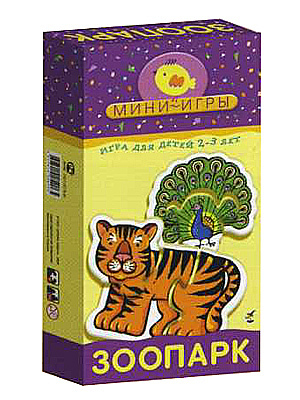 Мини игры.&quot;Зоопарк&quot;, производитель Дрофа-медиа, ISBN 460-7-14735-222-9, № 1