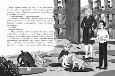 Имя для друга, производитель «Феникс-Премьер», ISBN 978-5-22238-940-9№ 2