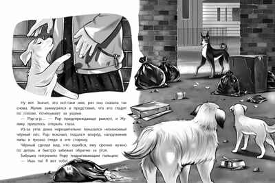 Имя для друга, производитель «Феникс-Премьер», ISBN 978-5-22238-940-9№ 3