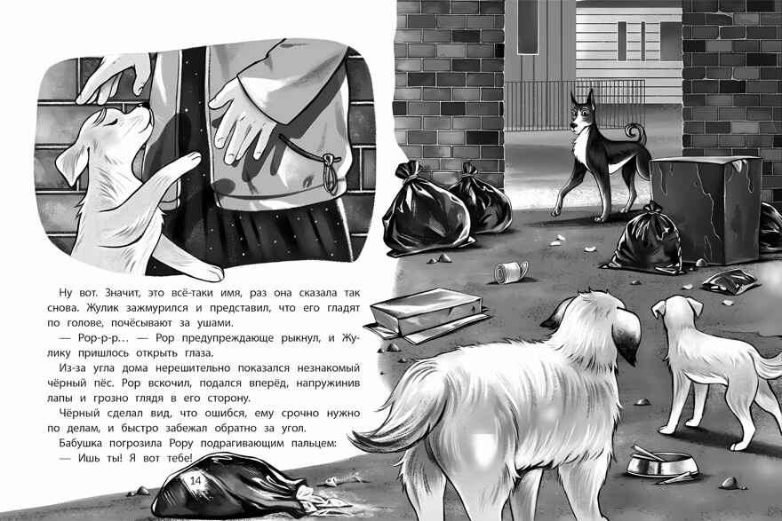 Имя для друга, производитель «Феникс-Премьер», ISBN 978-5-22238-940-9, № 3