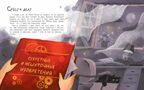 Лаборатория фантастических изобретений, производитель «Феникс-Премьер», ISBN 978-5-22238-402-2, № 4
