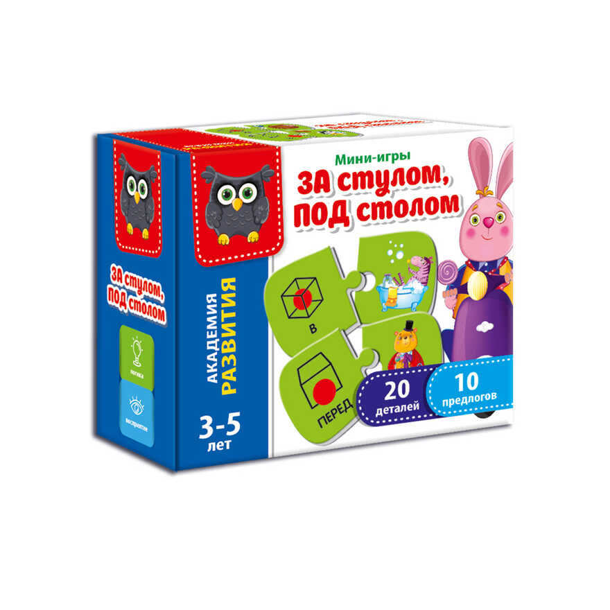 Игра настольная Мини-игра За стулом, под столом, производитель Я РАСТУ ТОЙЗ, ISBN 482-0-19505-558-8, № 1
