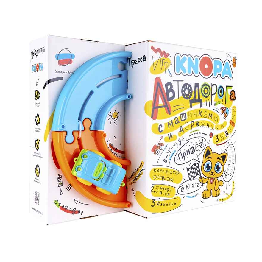 Игровой набор Автодорога 2,5 м с машинками, арт. 86202, производитель Пластмастер, ISBN 462-0-02877-726-3, № 1