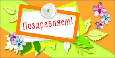 КД1-9581 Конверт для денег. Поздравляем! (УФ-лак), производитель Сфера ТЦ № 1