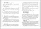 Искусство детям. 33 базовых урока. Искусство для детей 5-9 лет. ФОП, производитель МОЗАИКА-СИНТЕЗ , ISBN 978-5-43154-374-6, № 7