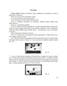 Игровые методики развития детей 3-7 лет на логико-математическом содержании. Методический комплект программы «Детство». ФГОС. Михайлова З.А., производитель Детство-Пресс , ISBN 978-5-90710-654-3, № 11