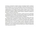 Игровые методики развития детей 3-7 лет на логико-математическом содержании. Методический комплект программы «Детство». ФГОС. Михайлова З.А., производитель Детство-Пресс , ISBN 978-5-90710-654-3, № 5