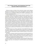 Игровые методики развития детей 3-7 лет на логико-математическом содержании. Методический комплект программы «Детство». ФГОС. Михайлова З.А., производитель Детство-Пресс , ISBN 978-5-90710-654-3, № 6