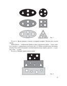Игровые методики развития детей 3-7 лет на логико-математическом содержании. Методический комплект программы «Детство». ФГОС. Михайлова З.А., производитель Детство-Пресс , ISBN 978-5-90710-654-3, № 9