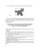 Игровые методики развития детей 3-7 лет на логико-математическом содержании. Методический комплект программы «Детство». ФГОС. Михайлова З.А., производитель Детство-Пресс , ISBN 978-5-90710-654-3, № 10
