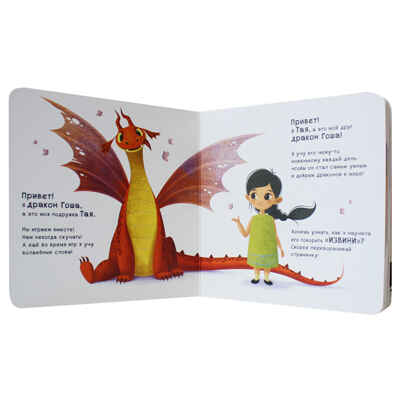 Как научить дракона говорить набор из 4 книг, производитель МОЗАИКА kids , ISBN 978-5-43152-212-3№ 5
