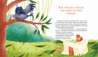 CLEVER-чтение. Приключения Шурочки и Мурочки (мягкая обложка)/Дороченкова М., производитель Клевер (Clever) , ISBN 978-5-00211-771-0№ 3