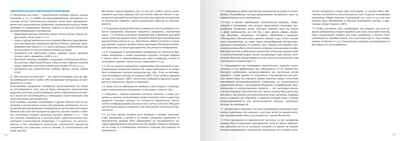 Шкала оценки качества психолого-педагогических условий для развития игры в детском саду (ПДИ). 3 - 7 лет. ФГОС. ФОП, производитель МОЗАИКА-СИНТЕЗ , ISBN 978-5-43154-221-3№ 3