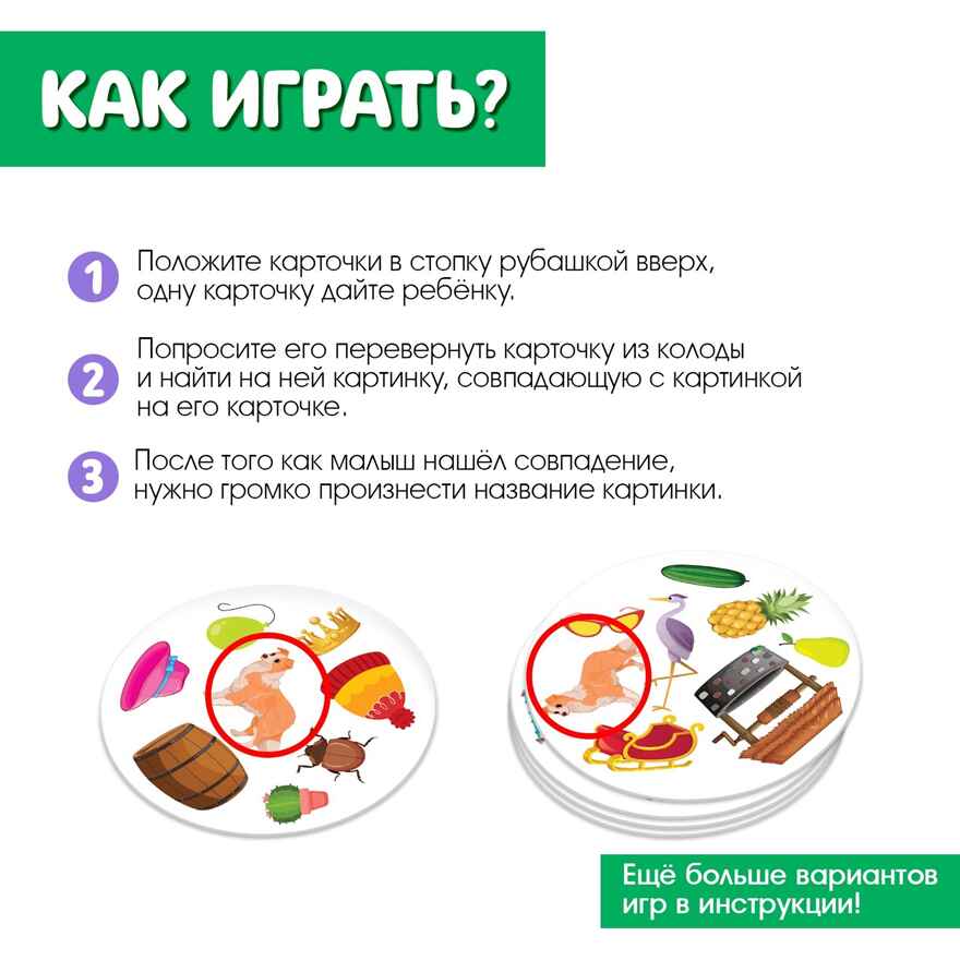 Логопедическая игра Свистящие и шипящие, арт. 7107399, производитель IQ-ZABIAKA, ISBN 690-0-07107-399-3, № 2