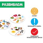 Логопедическая игра Свистящие и шипящие, арт. 7107399, производитель IQ-ZABIAKA, ISBN 690-0-07107-399-3, № 3