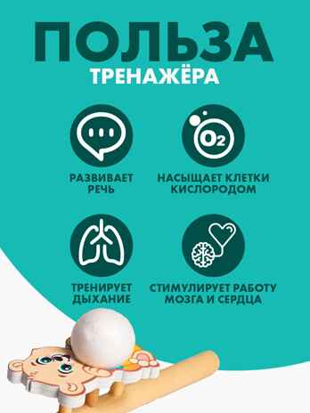 Игрушка-тренажер для дыхания Мишутка, арт. 5459717, производитель Лесная мастерская, ISBN 290-0-05459-717-5№ 3