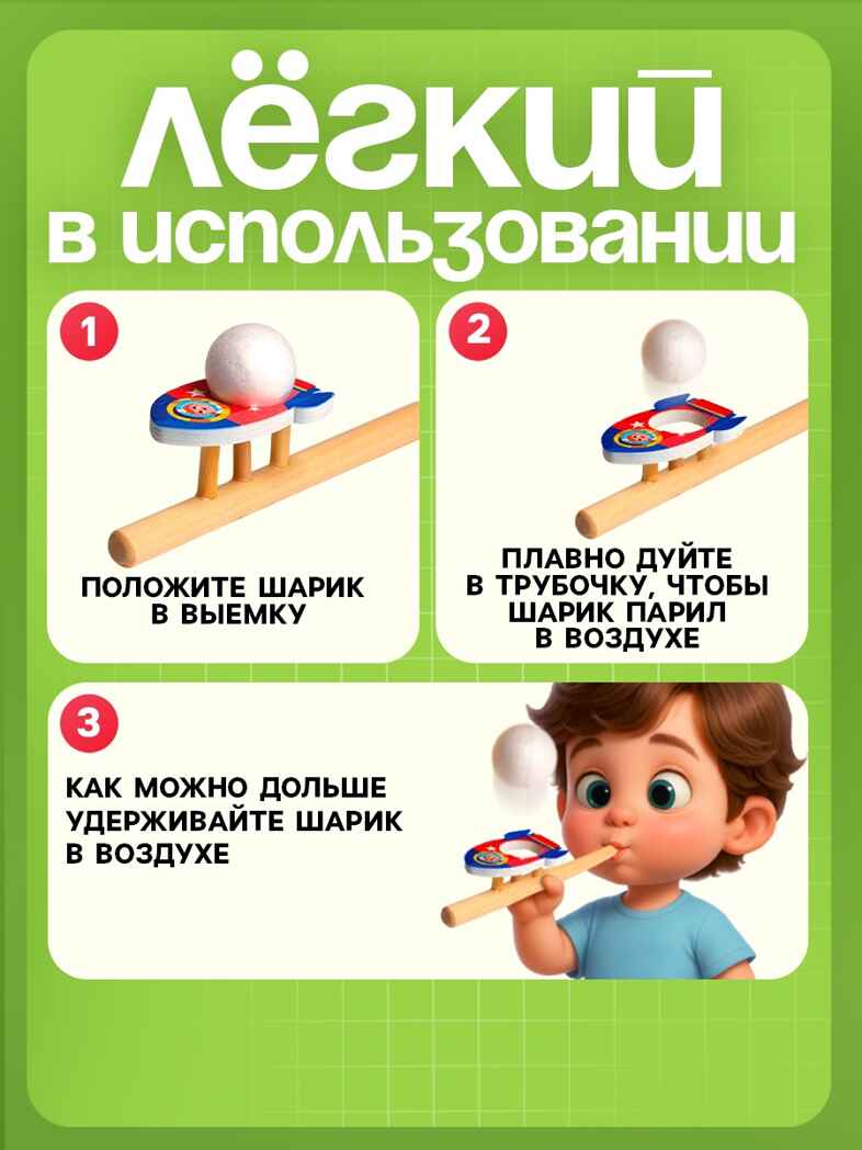 Игрушка-тренажер для дыхания Ракета, арт. 5459714, производитель Лесная мастерская, ISBN 290-0-05459-714-4, № 3