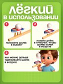 Игрушка-тренажер для дыхания Ракета, арт. 5459714, производитель Лесная мастерская, ISBN 290-0-05459-714-4, № 3