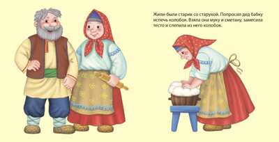 Книжки - картонки. Колобок. По мотивам русской народной сказки, производитель Робинс , ISBN 978-5-43660-433-6№ 2