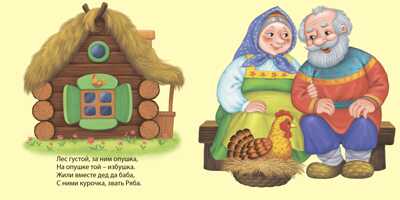 Книжки - картонки. Курочка-ряба. По мотивам русской народной сказки, производитель Робинс , ISBN 978-5-43660-434-3№ 2