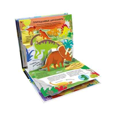 Почемучка. Динозавры, производитель Malamalama (Маламалама), ISBN 978-5-00230-107-2№ 2