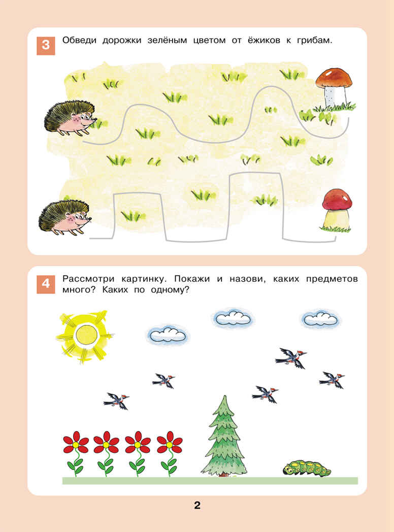 Знакомство с числами и цифрами. Рабочая тетрадь для детей 3-4 лет. Шевелев К.В., производитель БИНОМ , ISBN 978-5-09115-063-6, № 3