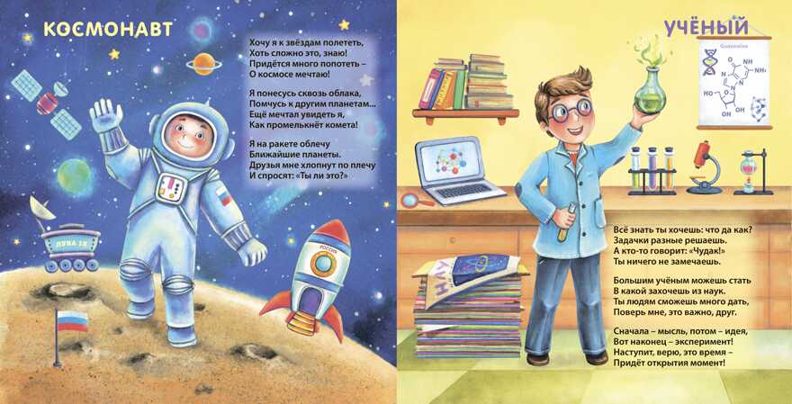 Книга о профессиях. Моя самая первая книжка, производитель Робинс , ISBN 978-5-43660-412-1, № 2