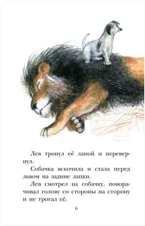 Филипок. Рассказы. Басни. Толстой Л.Н. Детское чтение, производитель АСТ , ISBN 978-5-17134-006-3№ 3