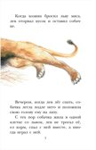 Филипок. Рассказы. Басни. Толстой Л.Н. Детское чтение, производитель АСТ , ISBN 978-5-17134-006-3, № 4