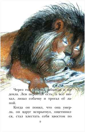 Филипок. Рассказы. Басни. Толстой Л.Н. Детское чтение, производитель АСТ , ISBN 978-5-17134-006-3№ 5