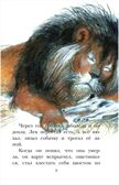 Филипок. Рассказы. Басни. Толстой Л.Н. Детское чтение, производитель АСТ , ISBN 978-5-17134-006-3, № 5