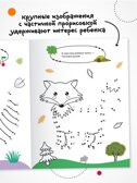 Животные (Рисую по точкам), производитель МОЗАИКА kids , ISBN 978-5-43154-542-9, № 5