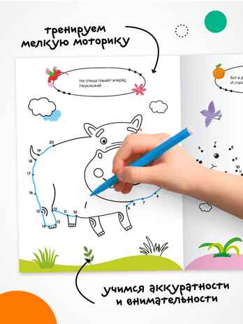 Животные (Рисую по точкам), производитель МОЗАИКА kids , ISBN 978-5-43154-542-9№ 6