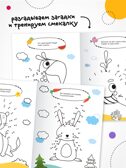 Животные (Рисую по точкам), производитель МОЗАИКА kids , ISBN 978-5-43154-542-9, № 7