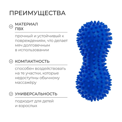 Мяч массажный Onlytop, двойной, арт. 3931200, ISBN 290-0-03931-200-7№ 3